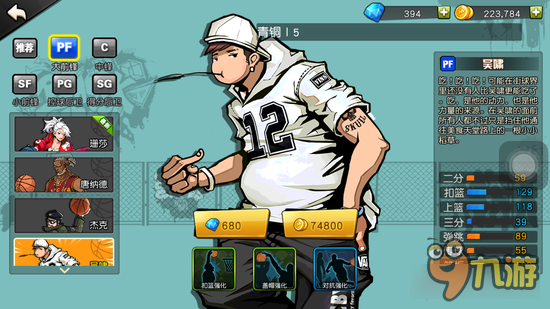 街篮手游金币球员值得购买吗 金币球员属性分析