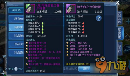 倩女幽魂手游平民如何变强 等级是关键