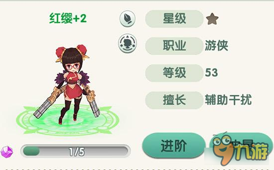 如果的世界伙伴红缨怎么样 包子头少女旗袍装