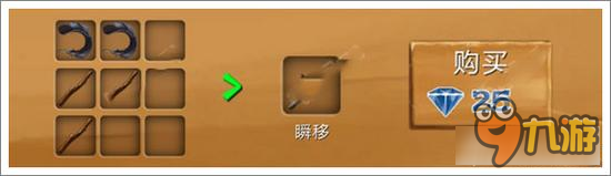 被尘封的故事瞬移怎么得 瞬移的做法及作用