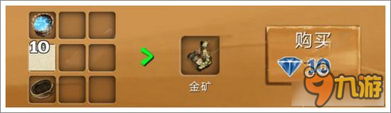 被尘封的故事金矿怎么得 金矿的做法及作用