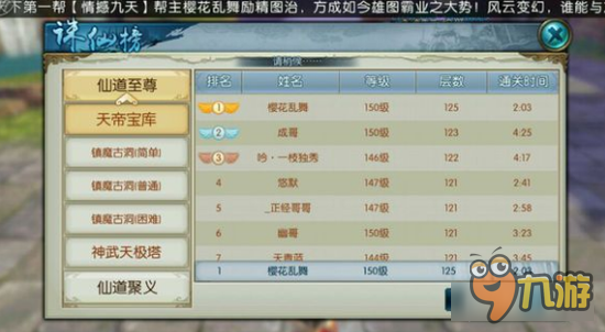 诛仙手游轩辕大帝称号怎么获得 天帝授予