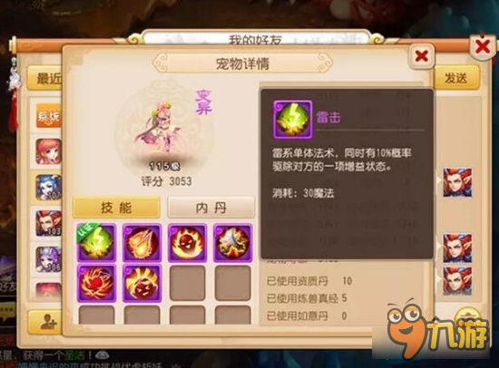 梦幻西游手游单法宠的优势在哪 PK值得拥有