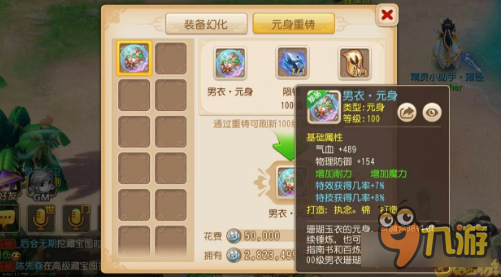 扒一扒 梦幻西游手游那些让土豪疯狂的元身