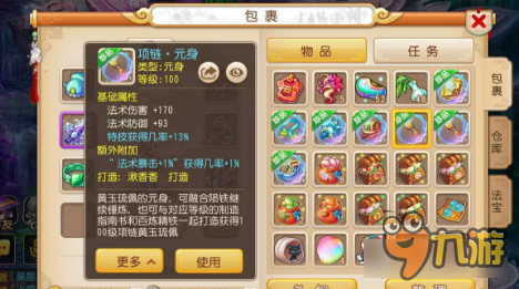 扒一扒 梦幻西游手游那些让土豪疯狂的元身