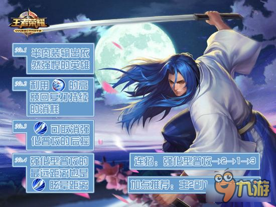 S5热门英雄咋玩 王者荣耀一张图教学排位篇