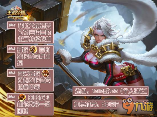 S5热门英雄咋玩 王者荣耀一张图教学排位篇