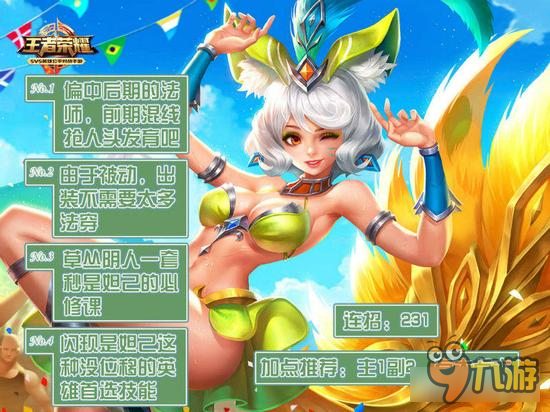 S5热门英雄咋玩 王者荣耀一张图教学排位篇