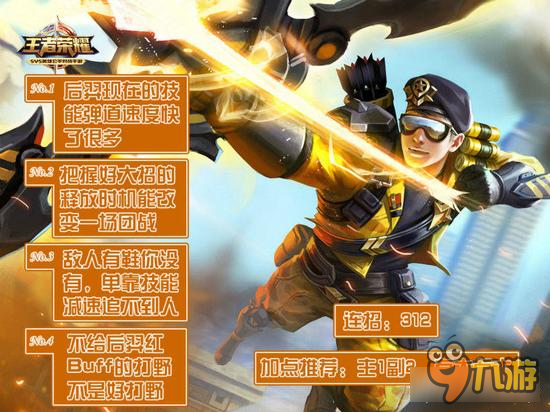 S5热门英雄咋玩 王者荣耀一张图教学排位篇