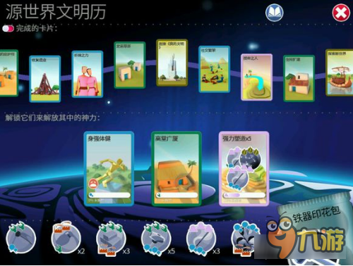 我的文明印花讲解 小货币也有使用技巧