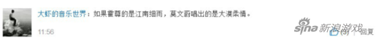 网易云音乐诗人频现 劲舞时代手游初冬新歌