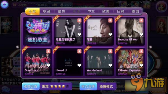 网易云音乐诗人频现 劲舞时代手游初冬新歌