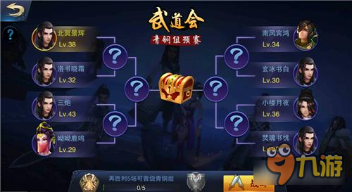 飞刀无双武道会玩法大揭秘 武道会的段位之分