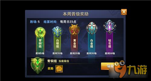 飞刀无双武道会玩法大揭秘 武道会的段位之分