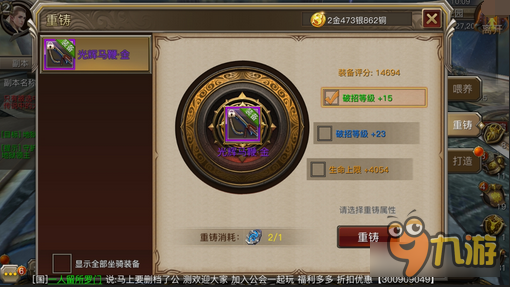 想变得更强吗？权力与荣耀坐骑装备打造之路