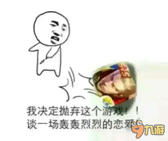 王者荣耀斗图表情包第二十期 别影响我单挑大龙