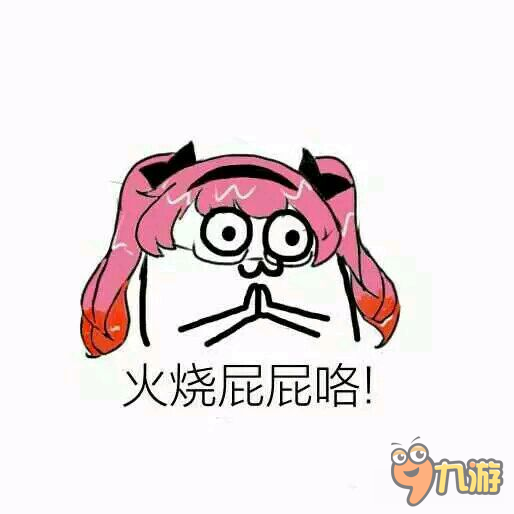 王者荣耀斗图表情包第二十期 别影响我单挑大龙