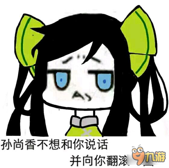 王者荣耀斗图表情包第二十期 别影响我单挑大龙