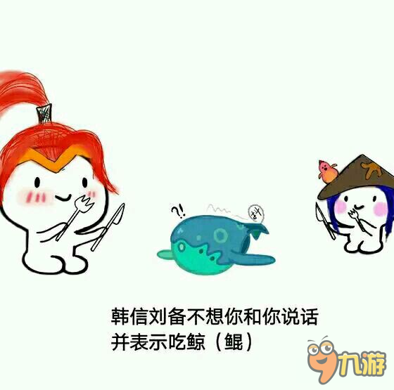 王者荣耀斗图表情包第二十期 别影响我单挑大龙