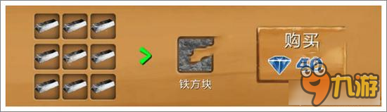 被尘封的故事铁方块做法及作用 耗时较长材料