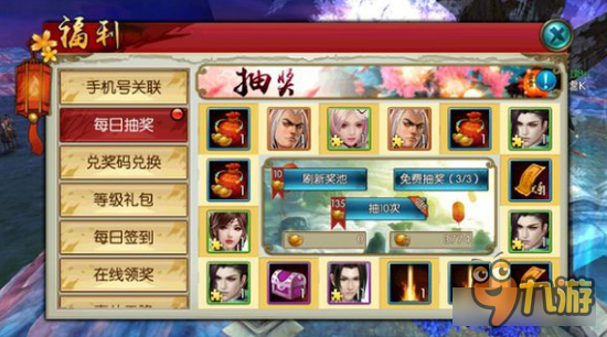 诛仙手游每日抽奖遇到两个鬼王碎片该不该怼呢？