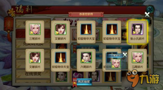 诛仙手游每日抽奖遇到两个鬼王碎片该不该怼呢？