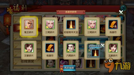 诛仙手游每日抽奖遇到两个鬼王碎片该不该怼呢？