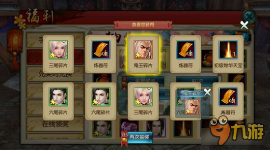 诛仙手游每日抽奖遇到两个鬼王碎片该不该怼呢？