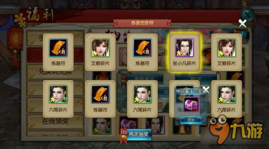 诛仙手游每日抽奖遇到两个鬼王碎片该不该怼呢？