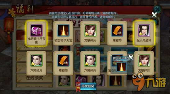 诛仙手游每日抽奖遇到两个鬼王碎片该不该怼呢？