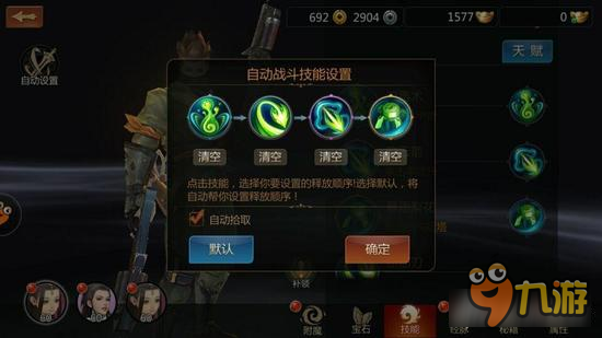 剑侠世界手游自动拾取不能用？是你自己不会玩！