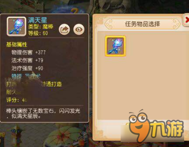 梦幻西游手游跑环怎么赚钱 养家糊口计策