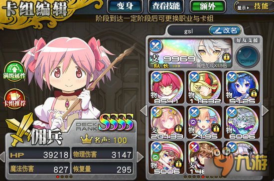 乖离性百万亚瑟王地狱级火艾菲各职业推荐卡