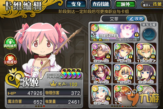 乖离性百万亚瑟王地狱级火艾菲各职业推荐卡