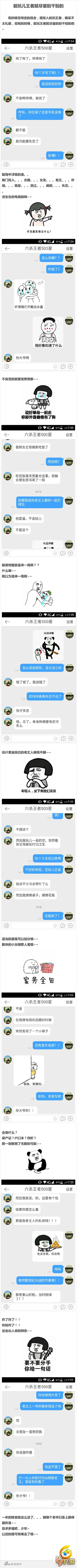 王者荣耀之王者也逗比 能玩王者尽量别干别的