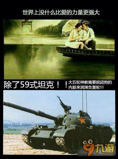 坦克连：《为啥那么囧》第七期 吃我一记金币弹啊！