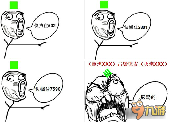 坦克连：《为啥那么囧》第七期 吃我一记金币弹啊！