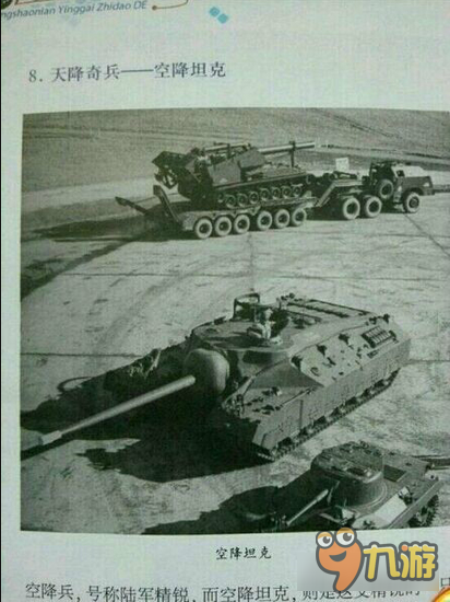 坦克连：《为啥那么囧》第七期 吃我一记金币弹啊！