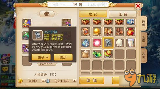 梦幻西游手游上古灵符为何被封 转金就靠它了