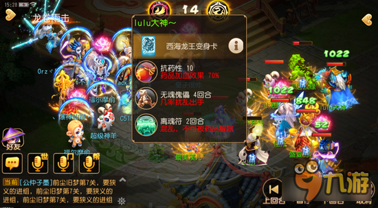 梦幻西游手游龙飞阵实战教学 你还想知道什么