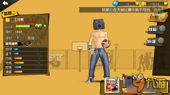 街篮手游得分后卫怎么抢板 SG抢板技巧分享