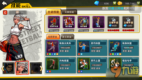 街篮手游中锋技能怎么搭配 搭配技巧心得分享