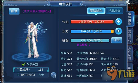 倩女幽魂手游方士怎么变强 顶级大神教你玩