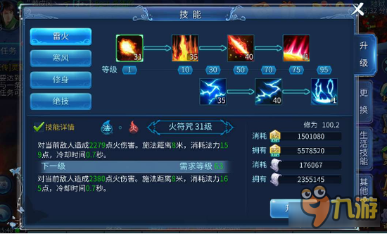 倩女幽魂手游方士怎么变强 顶级大神教你玩