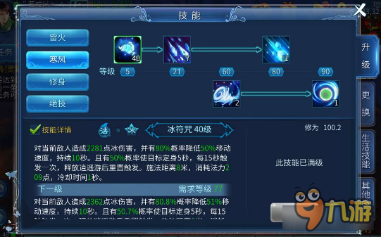 倩女幽魂手游方士怎么变强 顶级大神教你玩