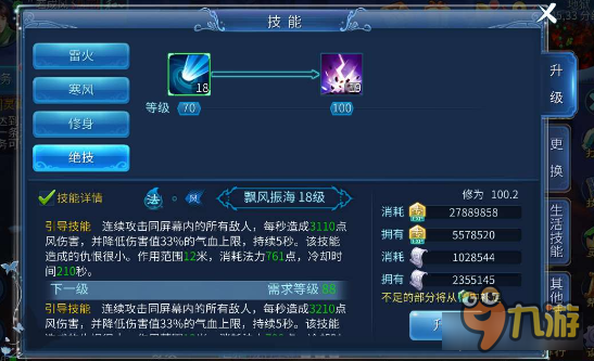 倩女幽魂手游方士怎么变强 顶级大神教你玩