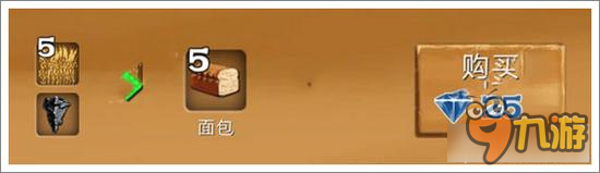 《被尘封的故事》面包怎么做 面包做法及作用