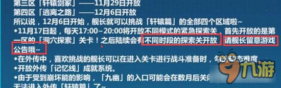 崩坏3潜行刺杀5个敌人怎么完成 任务完成地点