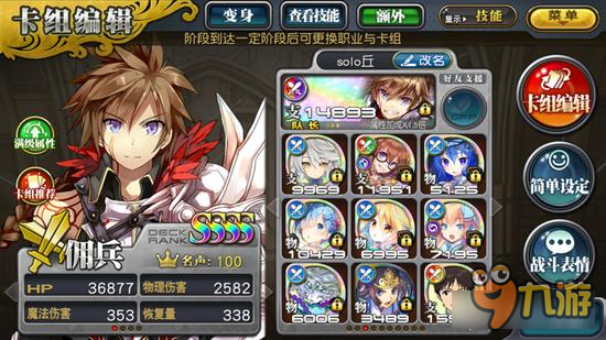 乖离性百万亚瑟王单刷火艾菲各职业推荐卡组