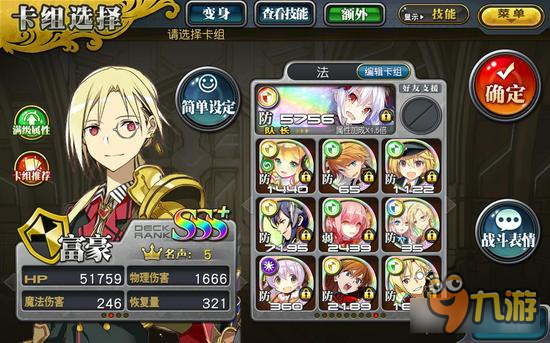 乖离性百万亚瑟王断绝法莎莉亚各职业推荐卡